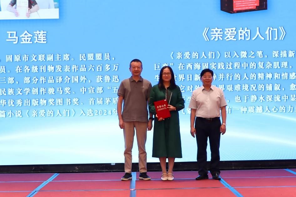 汪政、龐貴為為馬金蓮頒獎