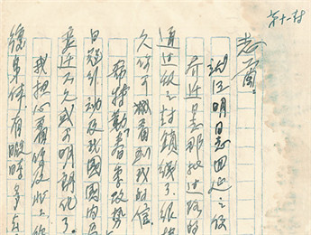 “何日相聚，念念、念念?！?/><p>“何日相聚，念念、念念?！?/p></a>
</div>
   <div class=