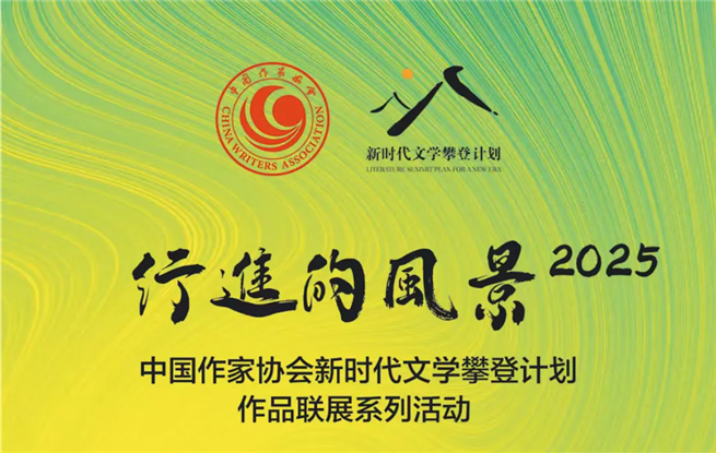 來上海書展， 一起看行進的風景！