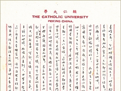 來路曾以熱血澆灌，復興只在勠力同心