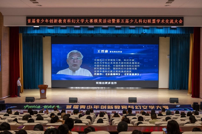 科幻作家劉慈欣、王晉康為活動寄語