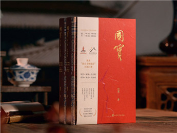 【第33期】祝勇《國寶》　　祝勇開創性地使用了“器物敘事”這一寫法，讓沉默的古物成為歷史風暴中的敘事主體，細膩地敘述凝固塵封又錯綜復雜的的歷史……[詳細]