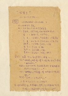 親親熱熱一聲“娘”，讓她永遠珍藏　　大家都感動于戎冠秀的講述，許許多多的戰斗英雄把戎冠秀簇擁起來?！斑厖^子弟兵戰斗英雄”鄧仕均聽出戎冠秀就是當年在反“掃蕩”中救過自己的大娘。當時，戎冠秀讓戰士踩著自己的雙肩藏入山上的暗洞中。當時匆匆一別，兩個人都沒有問對方姓名，再次相逢，鄧仕均當面向戎冠秀致謝。[詳細]