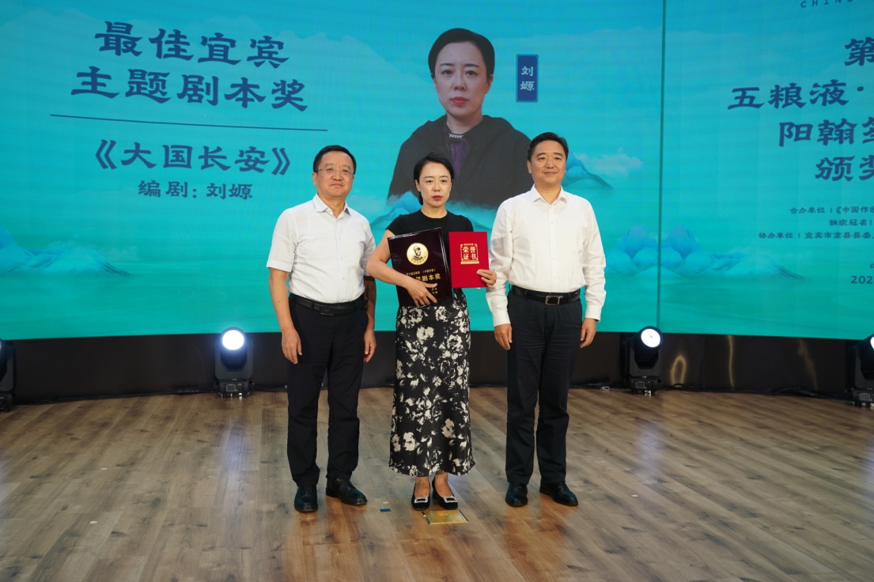 最佳宜賓主題劇本獎頒獎現場