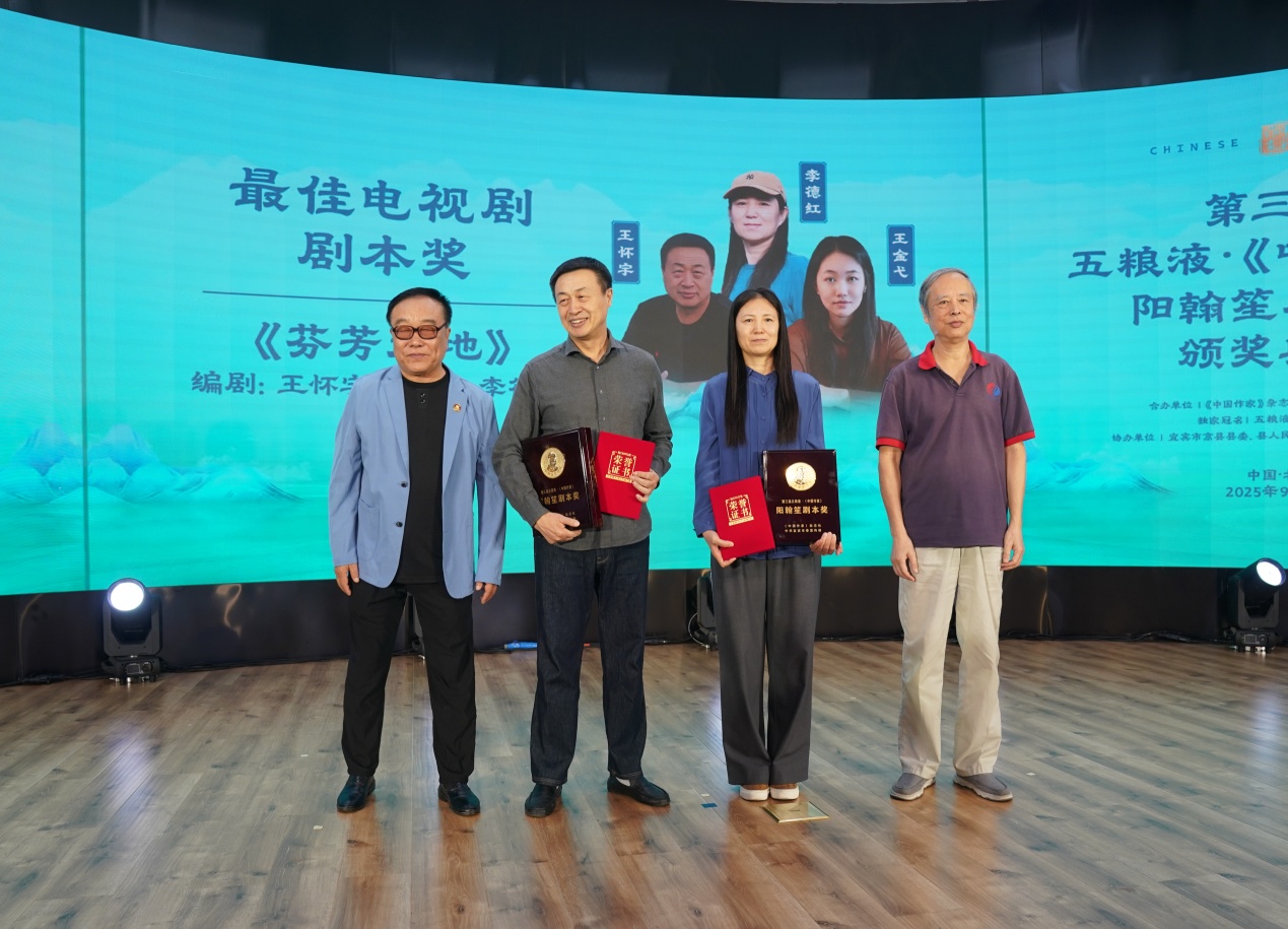 最佳電視劇劇本獎頒獎現場
