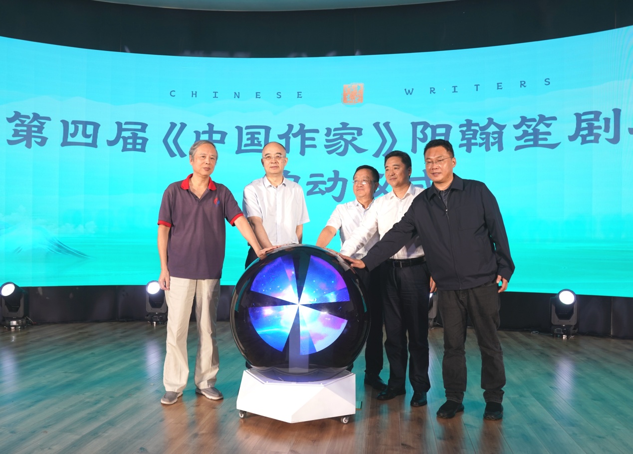 第四屆《中國作家》陽翰笙劇本獎征文活動啟動儀式現場