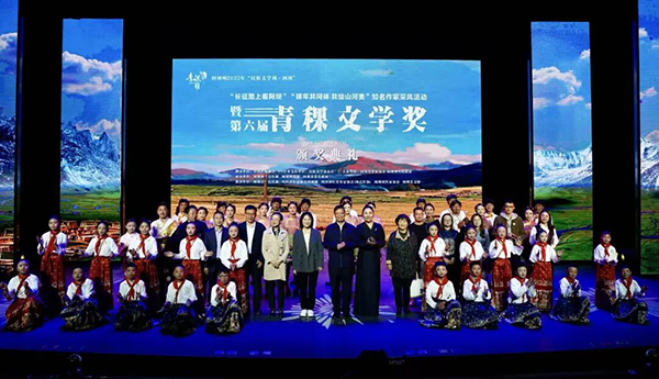 第六屆青稞文學獎頒獎典禮在四川阿壩縣舉辦