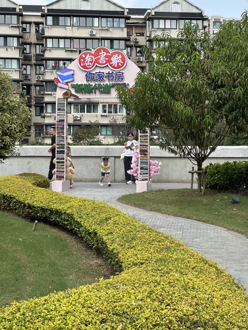 “淘書樂”市集入口處。