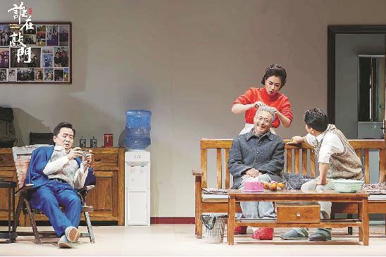 話劇《誰在敲門》劇照