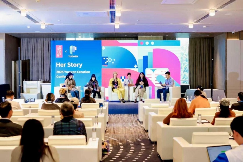 2025 閱文創作大會中英創作沙龍現場。