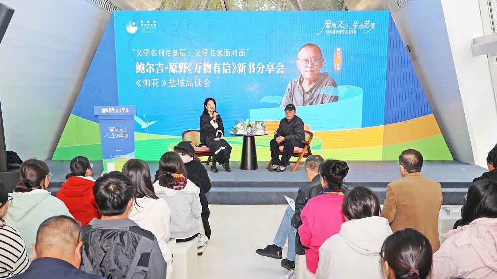 鮑爾吉·原野的新作《萬物有信》分享會