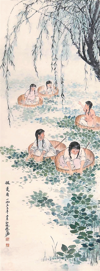 《采菱角》 趙松濤繪