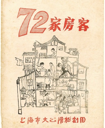 海派滑稽戲的漫畫情緣							眾口傳誦的“王先生和小陳”，原來是由葉淺予創作的兩部漫畫作品合璧構成的。