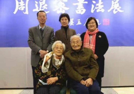 展覽現場，前排：施蓓芳、顧振樂，后排左起：沈飛德、趙英、王群