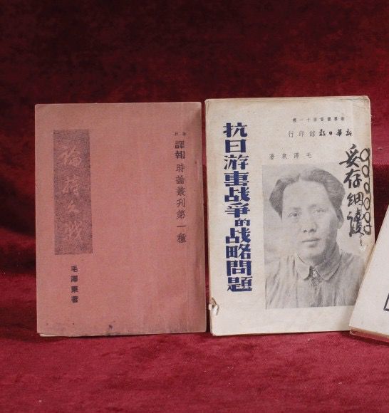 1938年，毛澤東集中全黨的智慧，撰寫了《論持久戰》和《抗日游擊戰爭的戰略問題》這兩篇指導全國抗戰的軍事理論綱領著作。