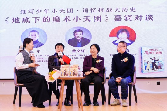 《地底下的魔術小天團》新書首發式現場